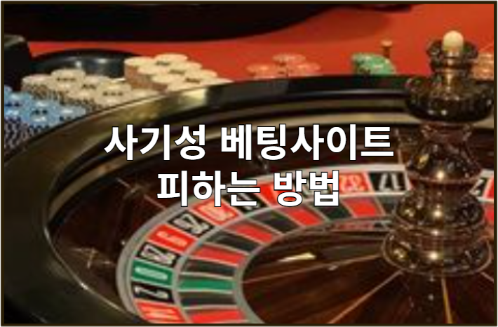 먹튀검증, 먹튀검증사이트, 토토사이트, 안전놀이터, 메이저사이트, 먹튀폴리스